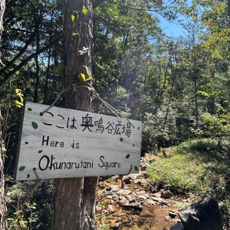 下山は こちらから