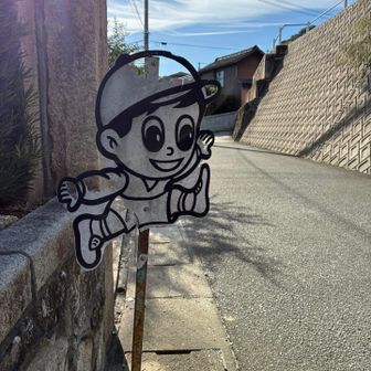 珍しいスケスケな飛び出し坊や