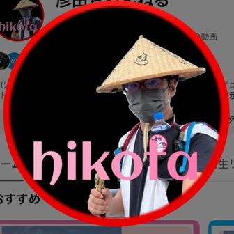 hikota