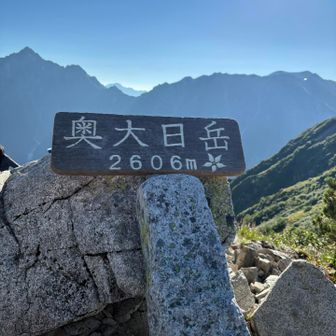 奥大日岳2606m