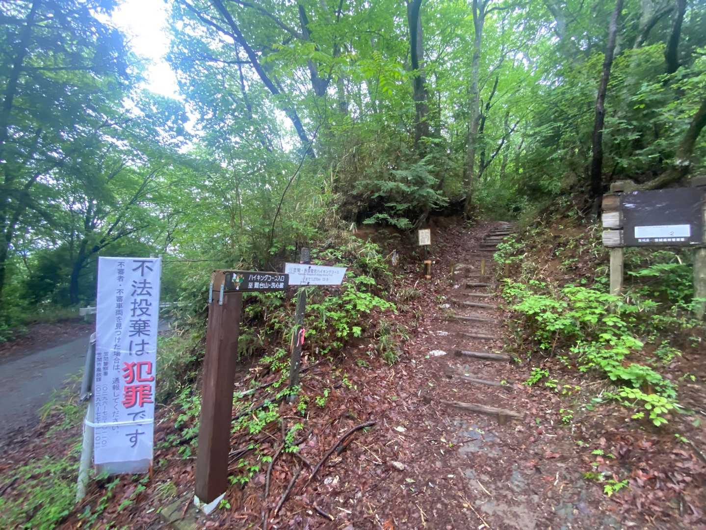 ここから難台山ハイキングコース