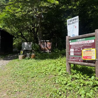 三俣登山口
ここからほりでーゆまであるきます🚶🏽‍♀️