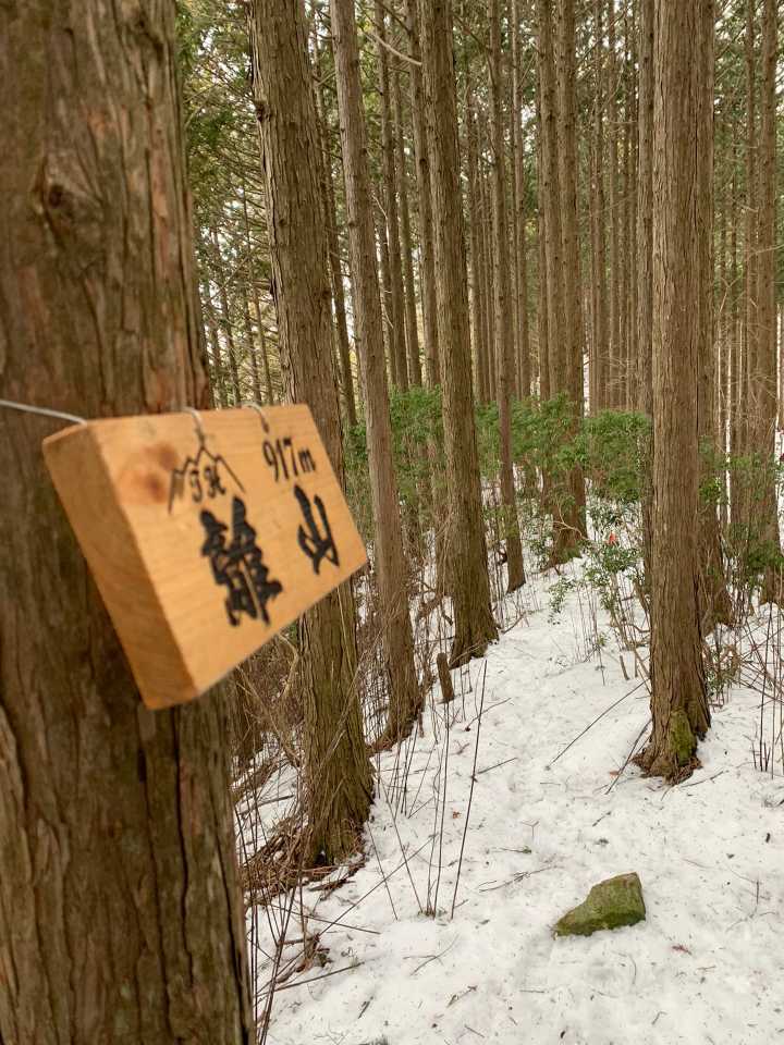 こんな雪の山頂