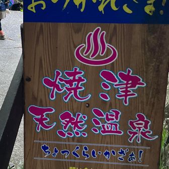 このあと朝風呂もいいね👍