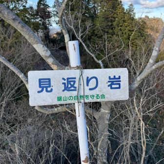 見返り岩からの景色。