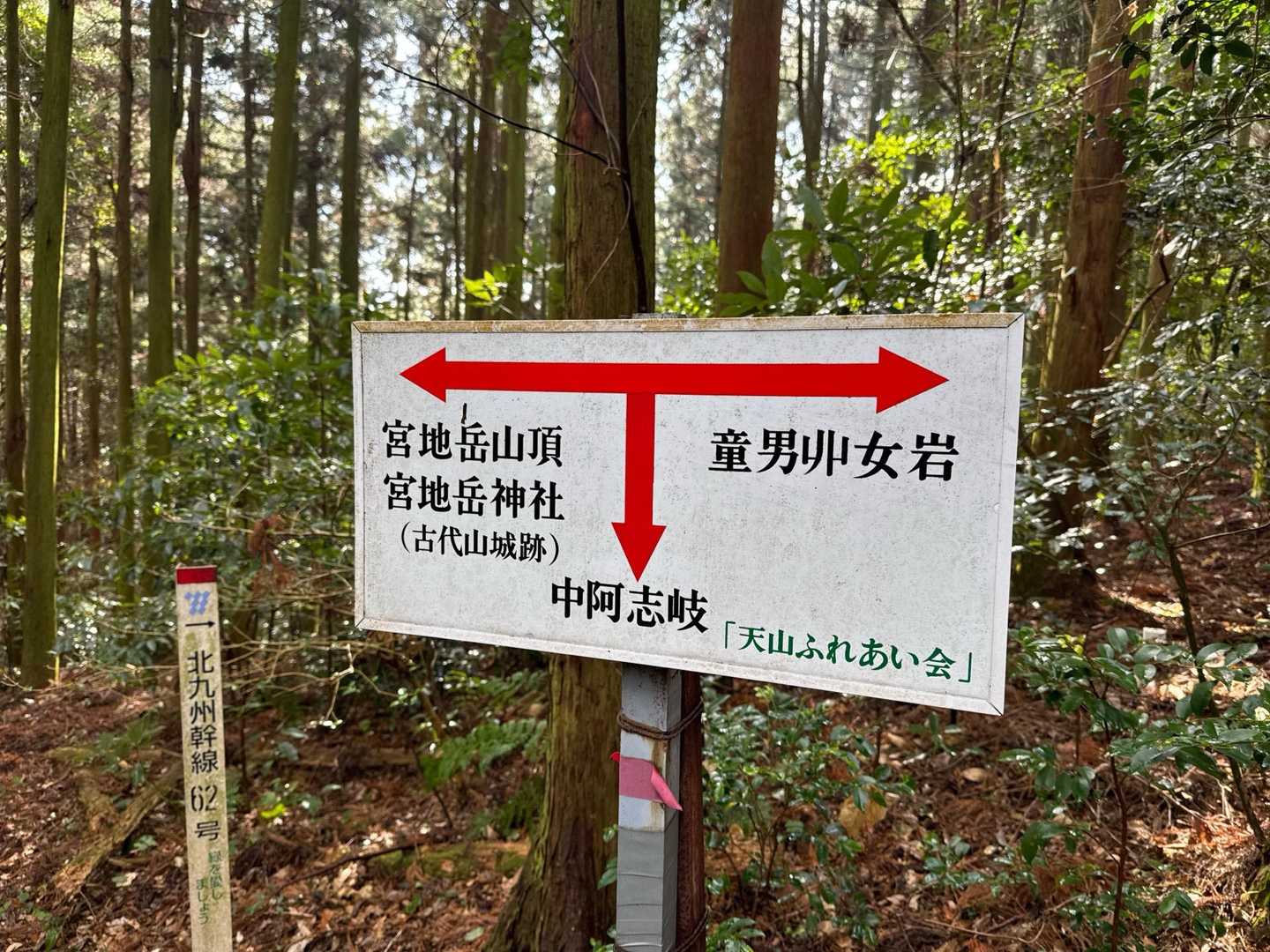 童男丱女岩は発見できず(*´艸｀*)

絶妙に違う字だし！丱・艸