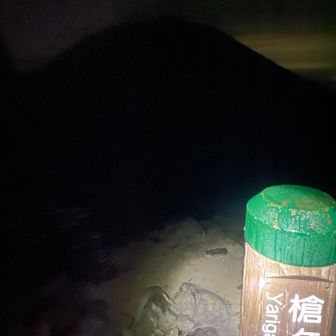 あっという間に槍ケ鞘。
まだまだ暗い。ここからは
足元に気を付けて進む。