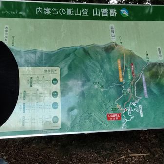 登山口