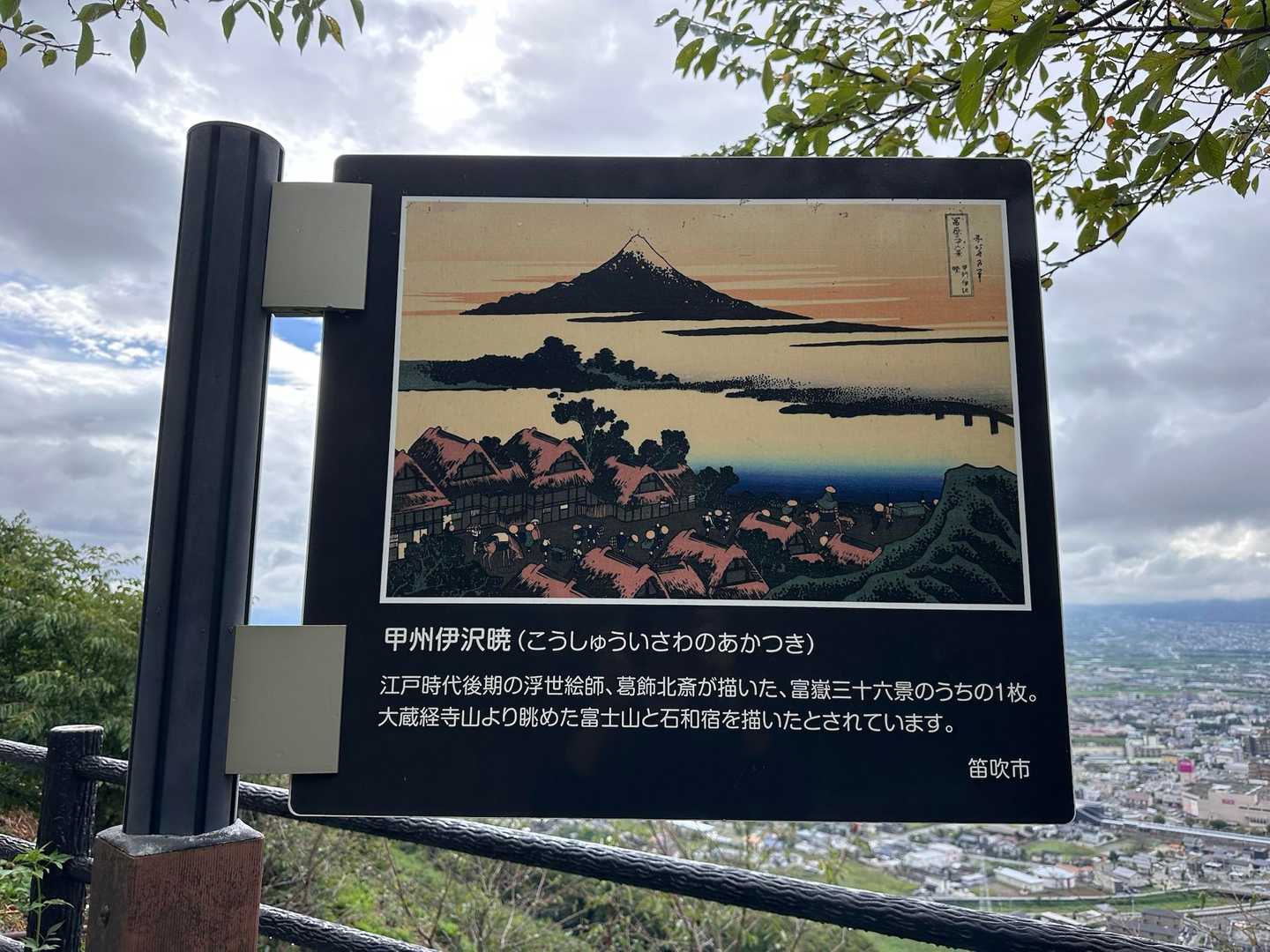 大蔵経寺山（JR石和温泉駅）の写真