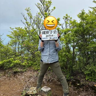やったー！！

しかし下りは怖かった〜😱