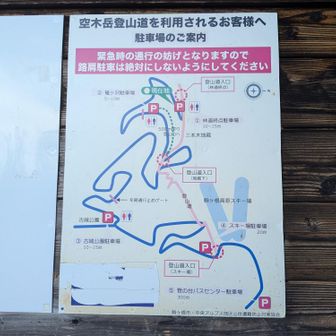 空木岳登山道には、林道終点、地蔵下、スキー場の3つの登山口があるらしい。