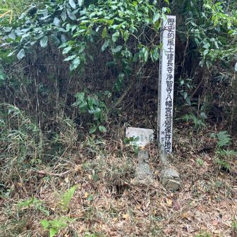 歴史的風土建長寺浄智寺八幡宮特別保存地区