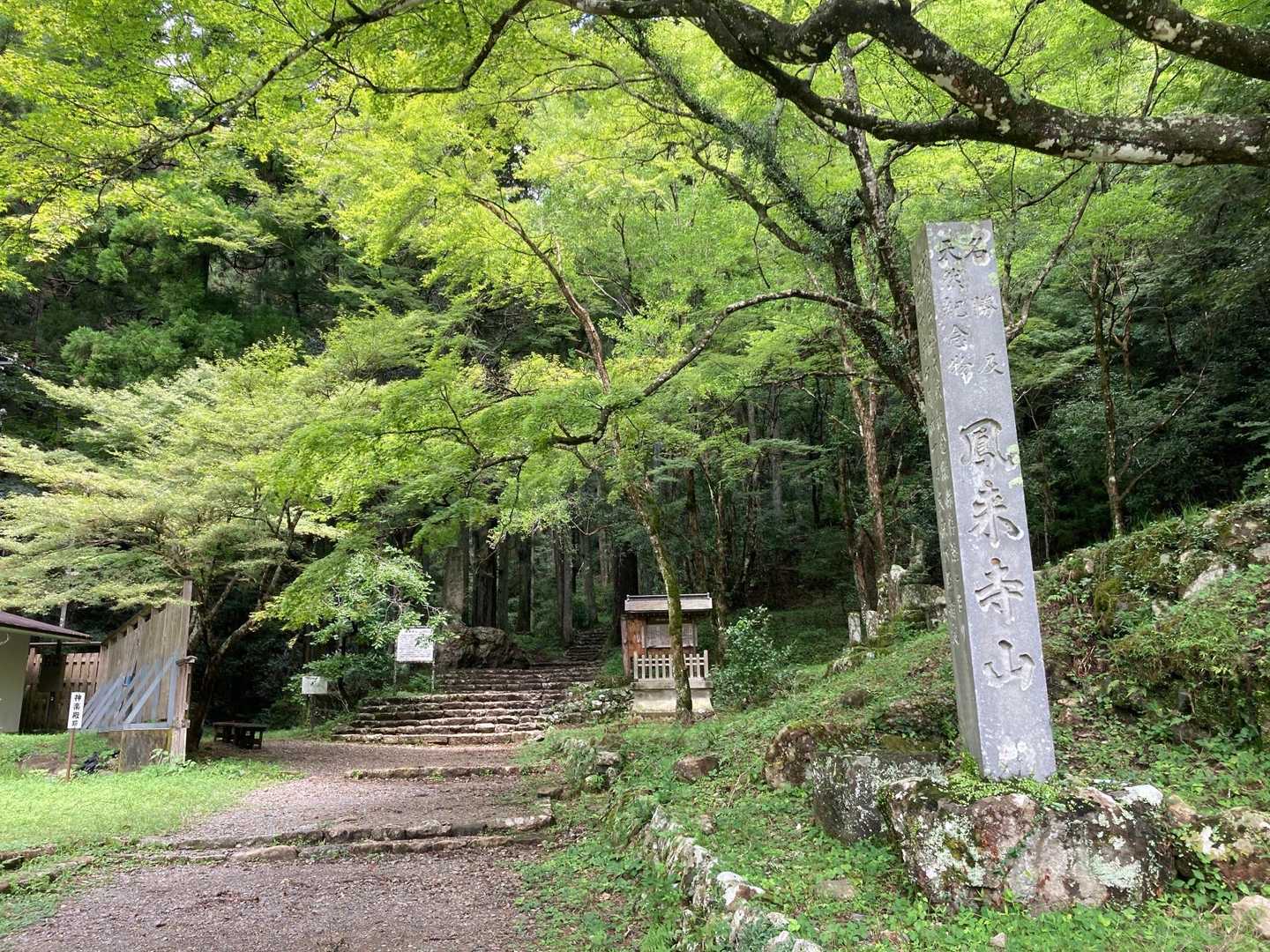 鳳来寺バス停-瑠璃山 往復コースの写真