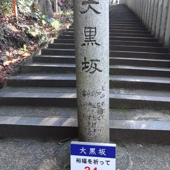 階段には名前がついてるよ