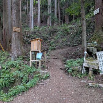 〈今畑登山口〉
所在地 : 滋賀県犬神郡多賀町霊仙