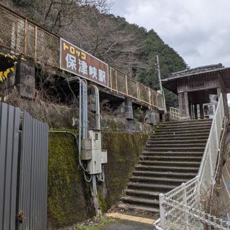 トロッコ駅