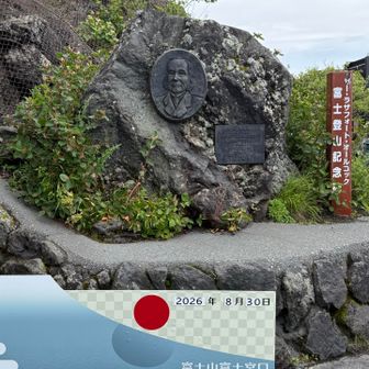 無事に下山できてなによりです。