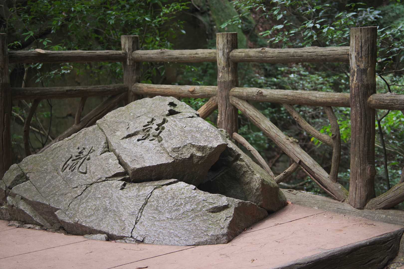 鼓滝
