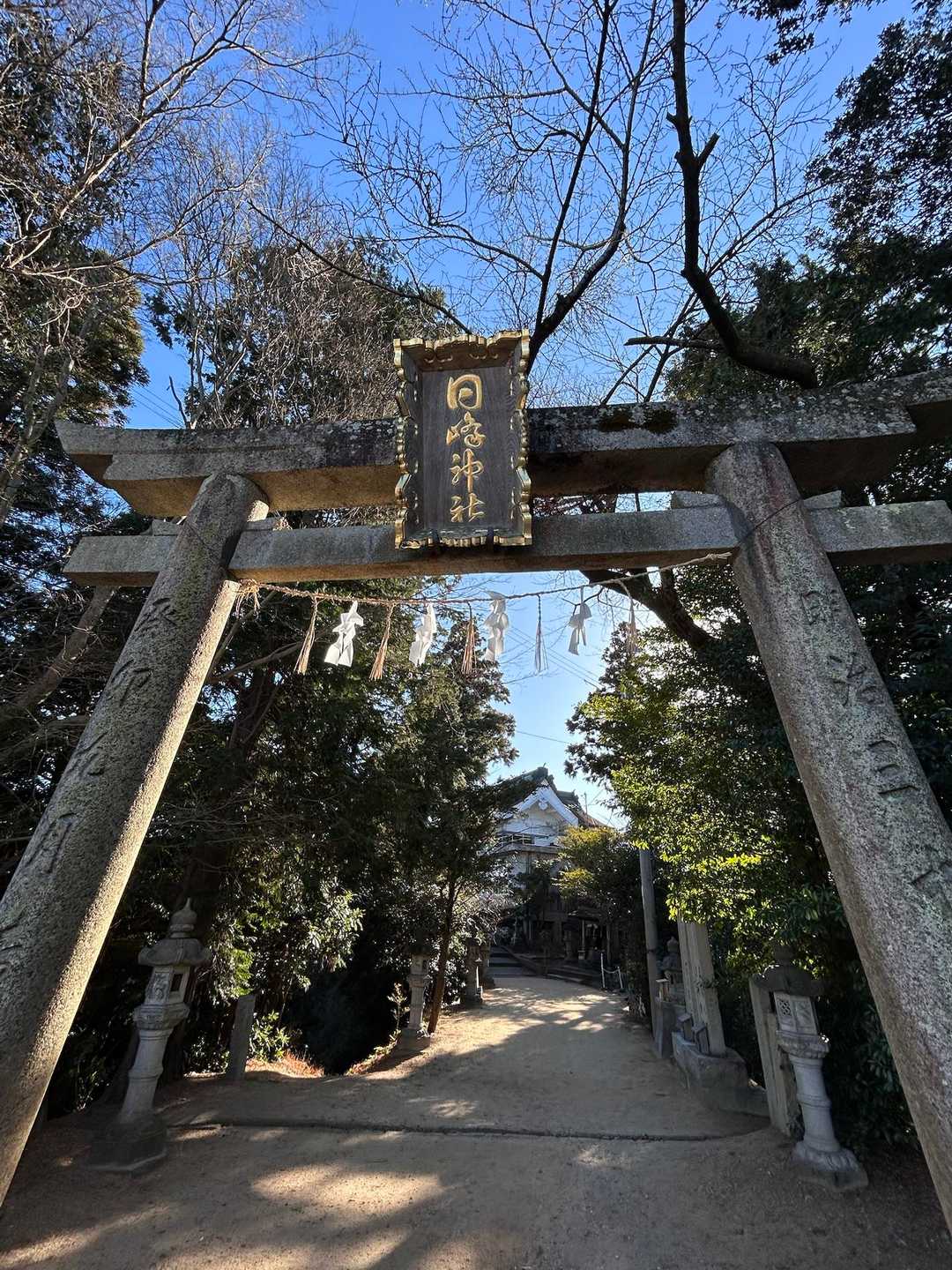 日峰神社に

【峰】と【峯】の使い分けは何？とか【嶺】もあるし
なぜなぜがわいてくる