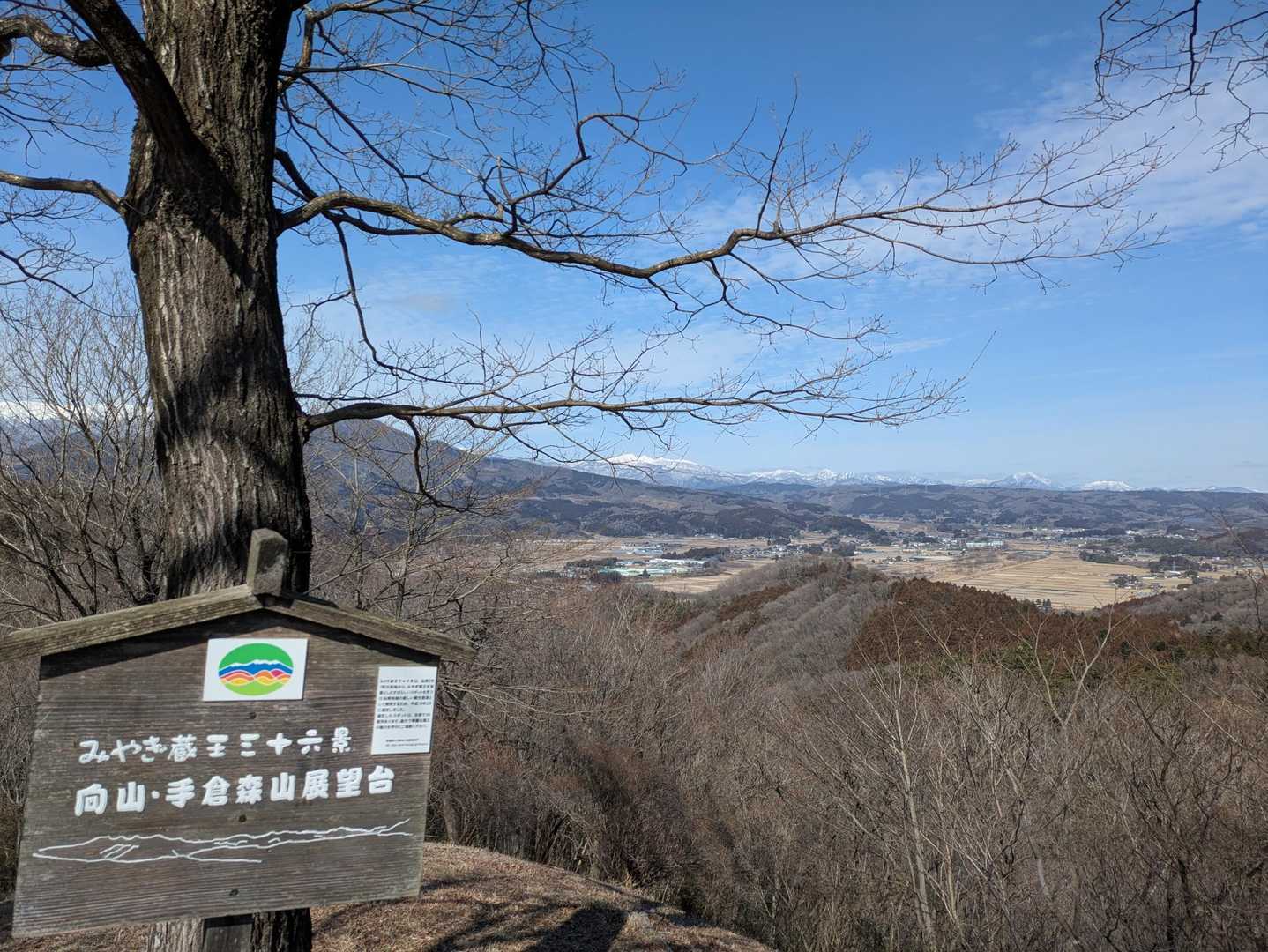 「みやぎ蔵王三十六景」の場所ですね✨なかなか景色がいいです🙋
