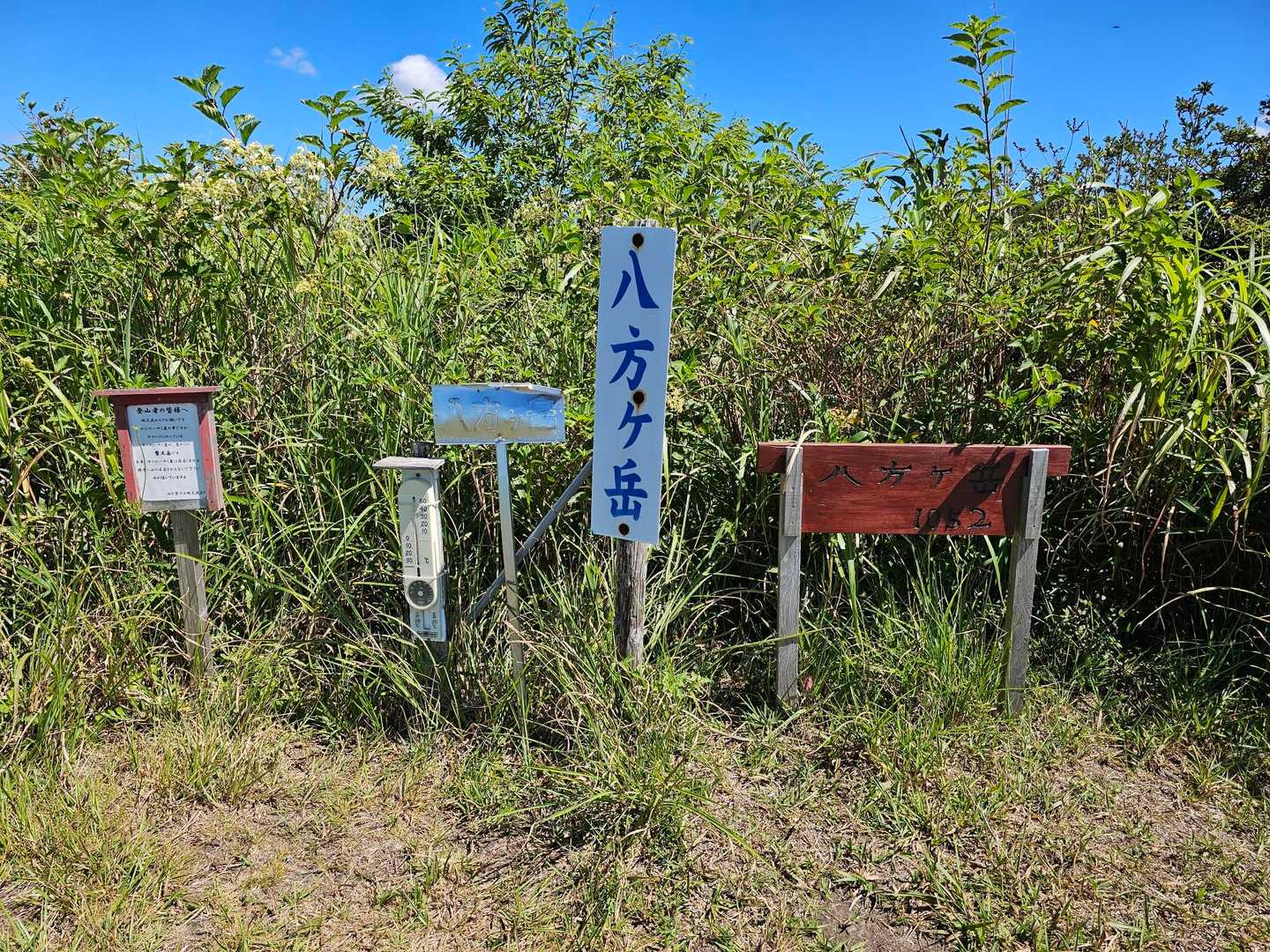 山頂⛰️