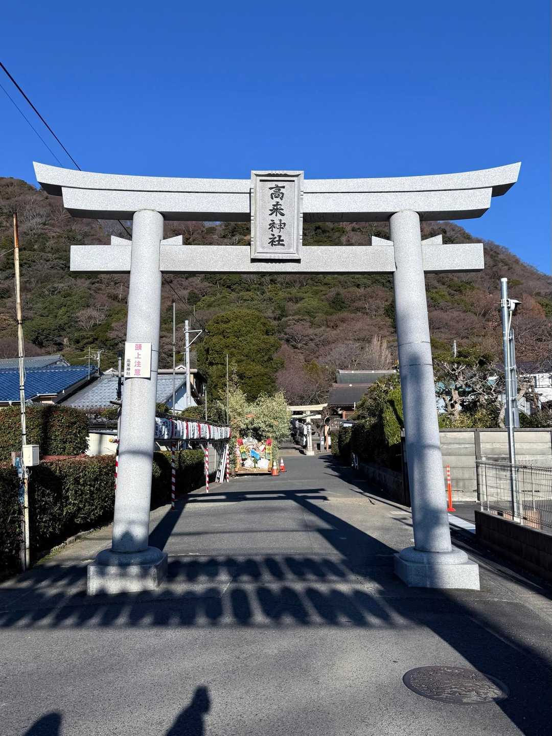 大磯駅から20分ほど街中を歩いて高来神社へ
ここが登山口になります。