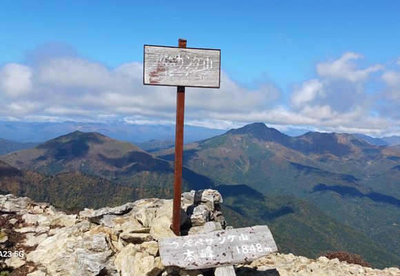 ウペペサンケ山（北海道・1848m）| 登山ルート・天気 | YAMAP / ヤマップ