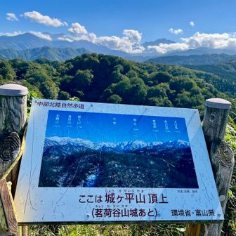 山頂案内