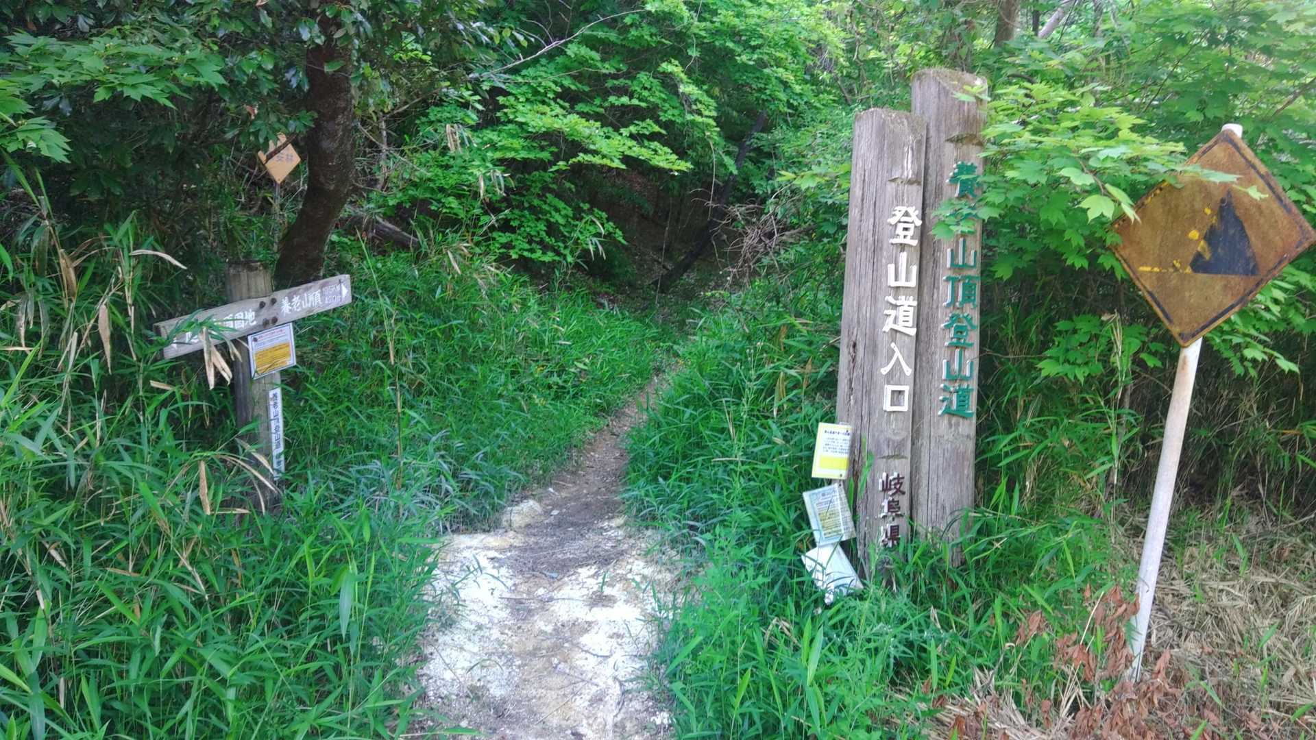 帰りに撮った登山口
すぐに舗装路→林道になります

