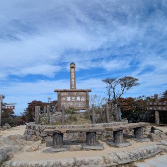 御在所岳、登頂！
４回目