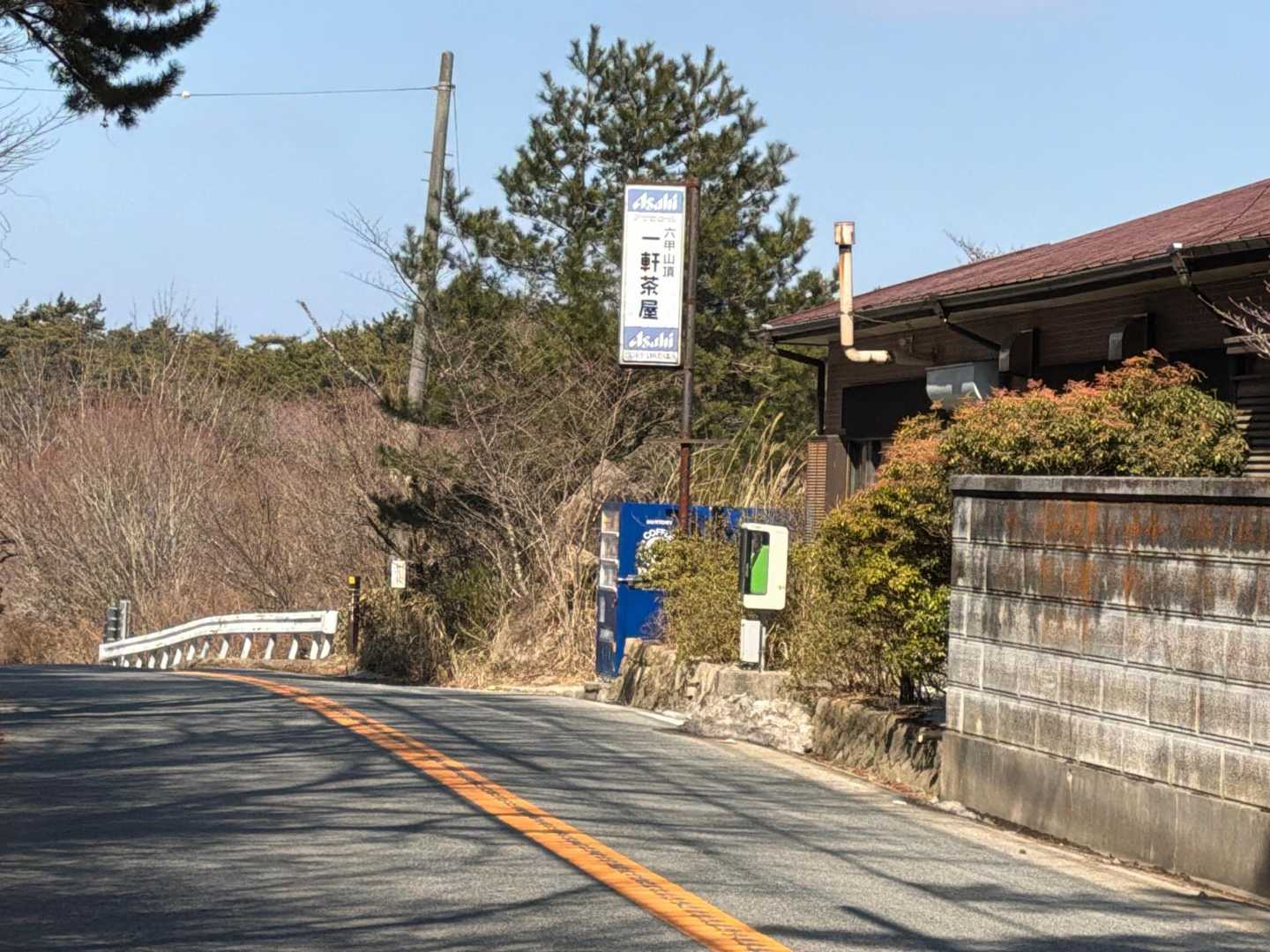 六甲最高峰下の一軒茶屋到着！