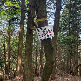 三子山Ⅱ峰
