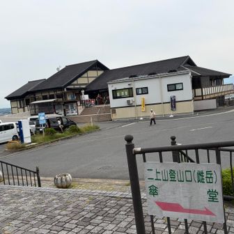 道の駅ふたかみパーク當麻から出発