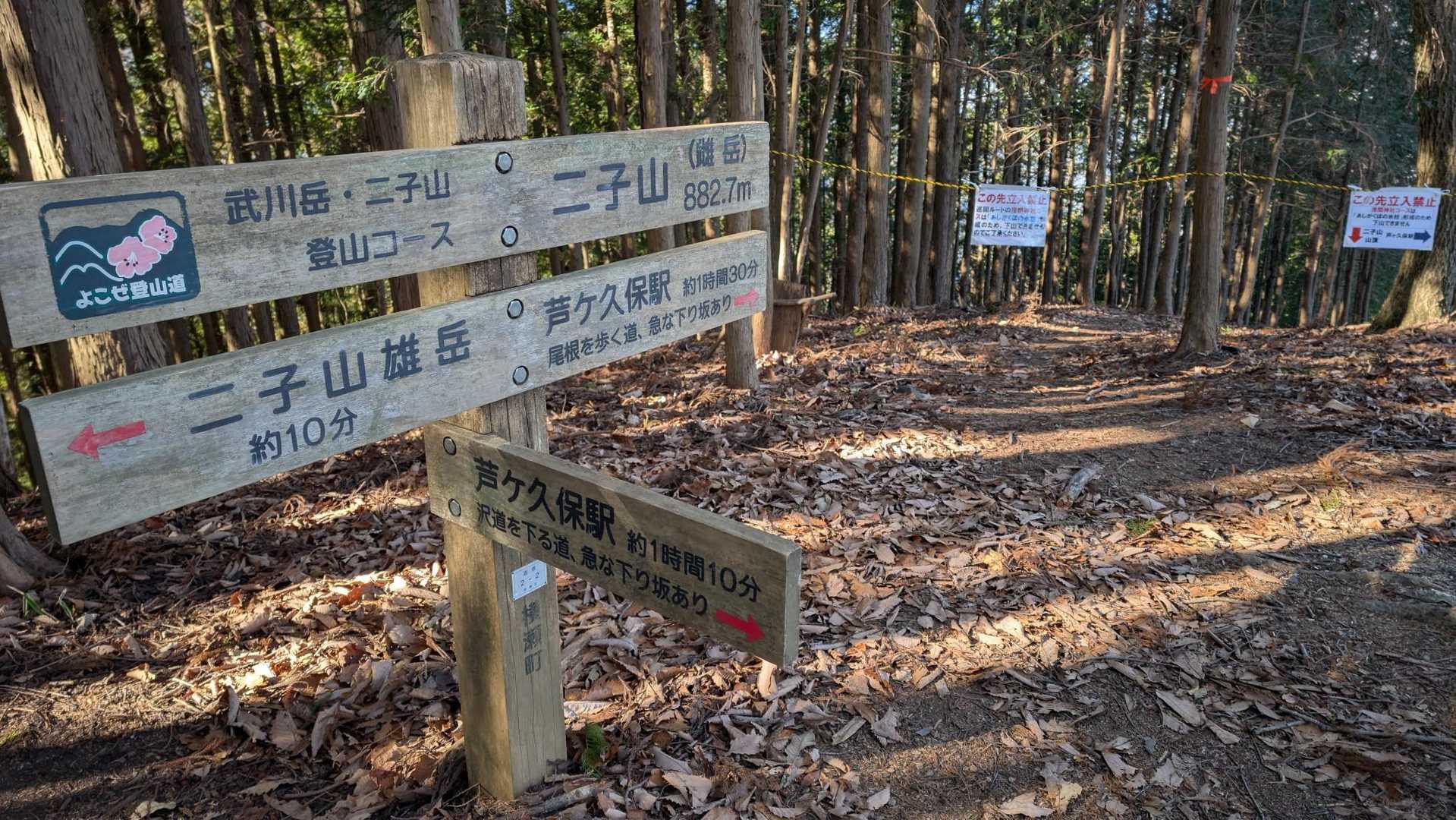 神社コースは通行止め🚧