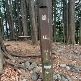 鋸山山頂　ベンチが何個かあります眺望はありません