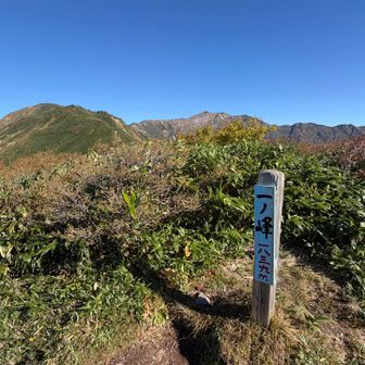 一ノ峰、まだまだ遠い