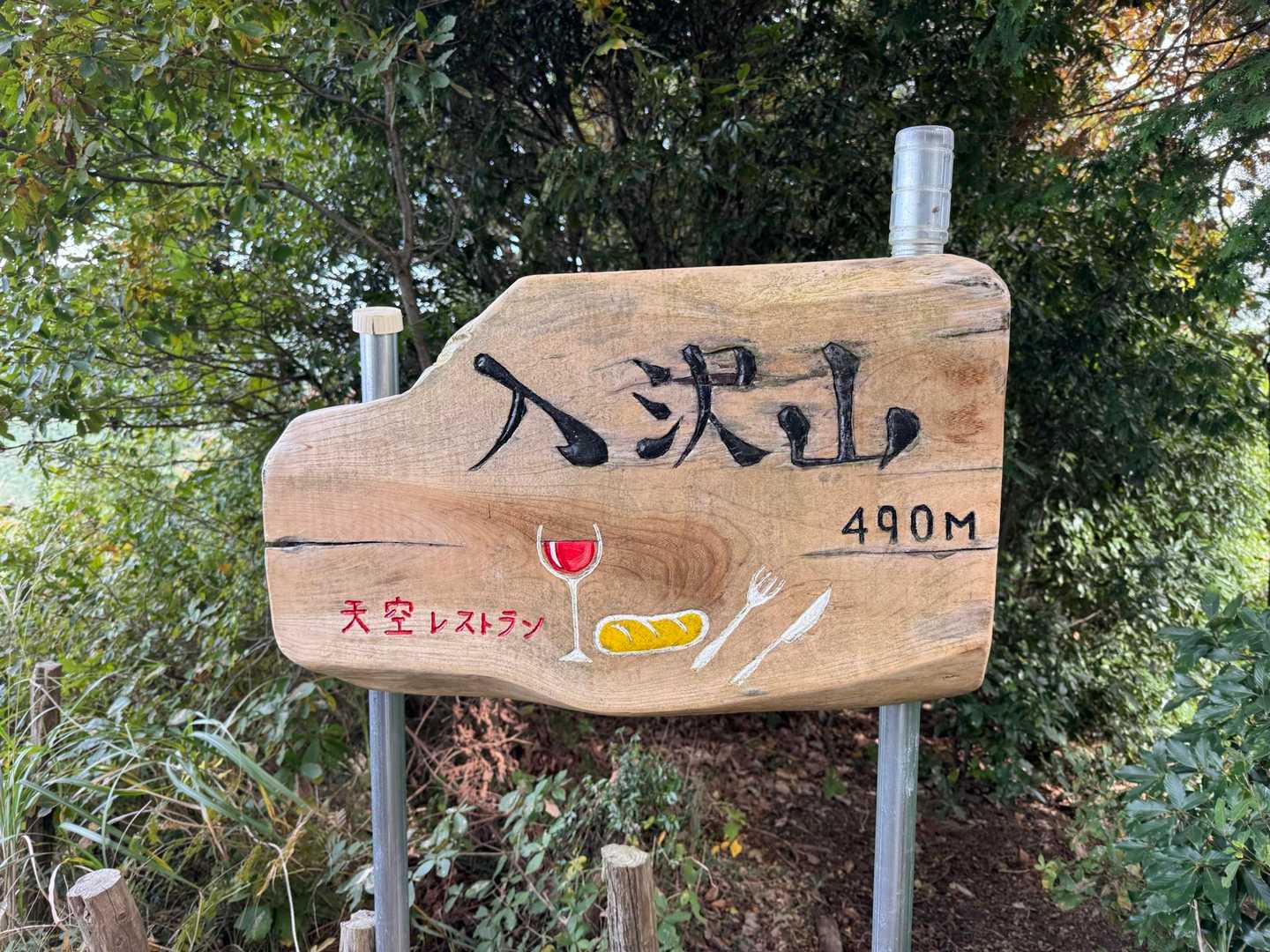 入沢山でYAMAP上300座になりました🙌
