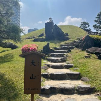 大山