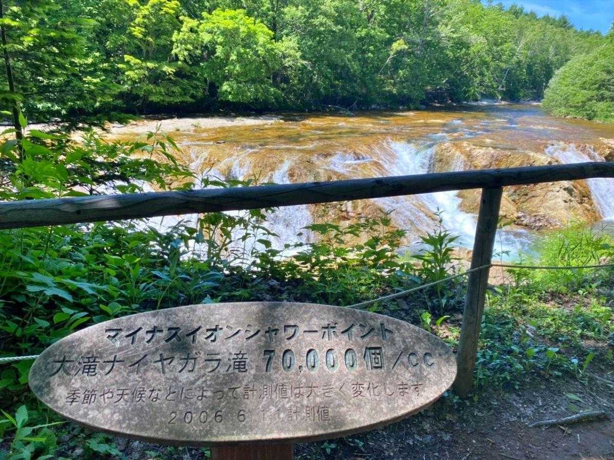 【大滝ナイアガラの滝】広い岩盤を滑り落ちる壮大なスケール｜北海道・伊達の写真