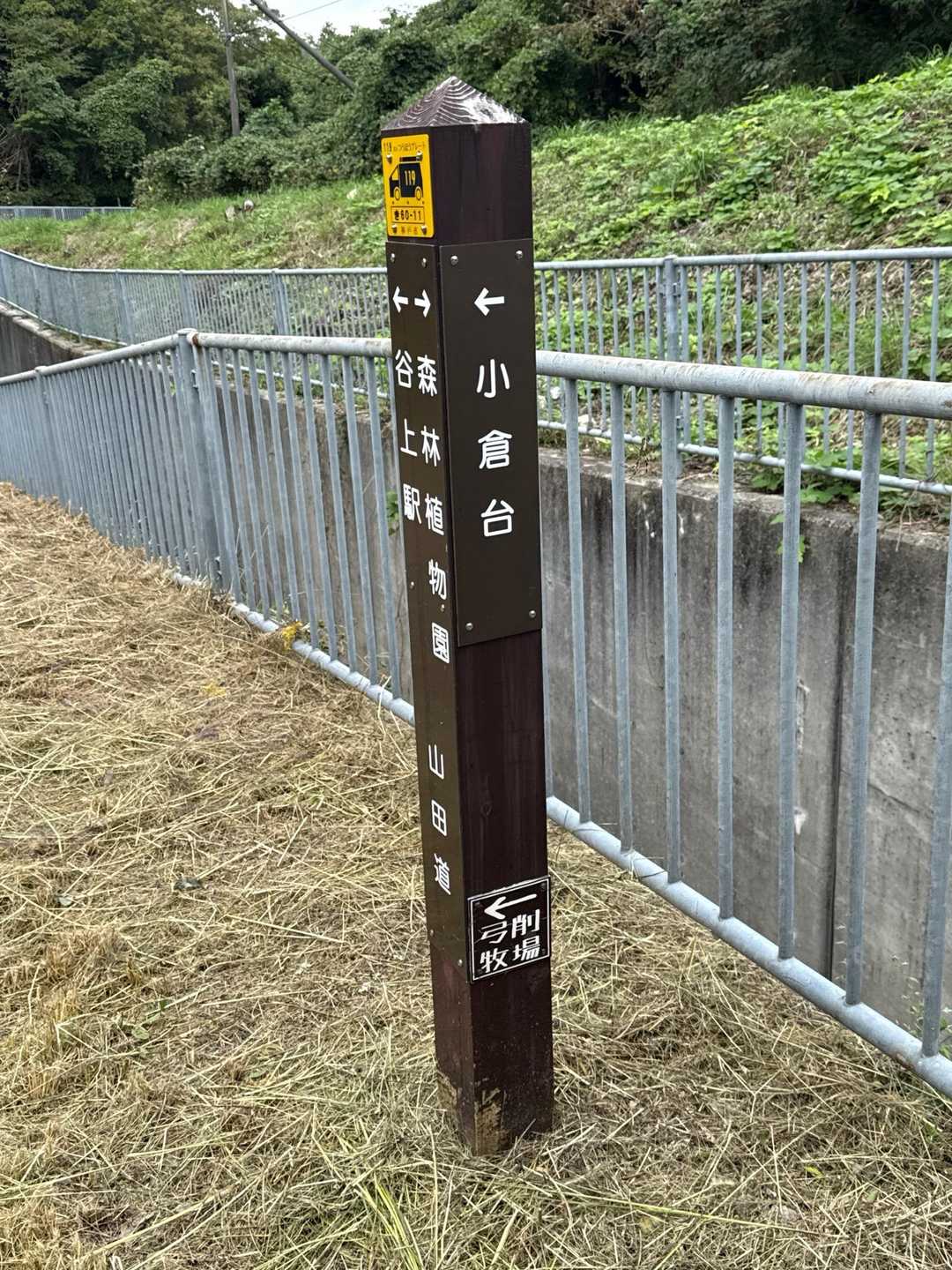 弓削牧場の標識あります
最初見落とし、駅方面へ向かってしまいました😅