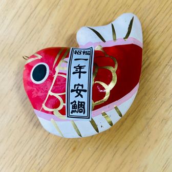 福よう
