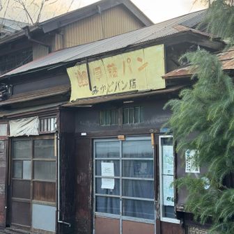 みかどパン店🍞
今はもうやっていない😢