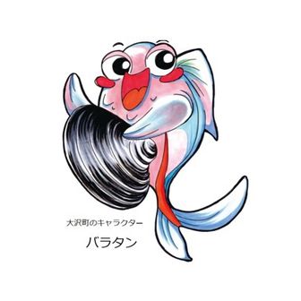 大沢町（神戸市北区）