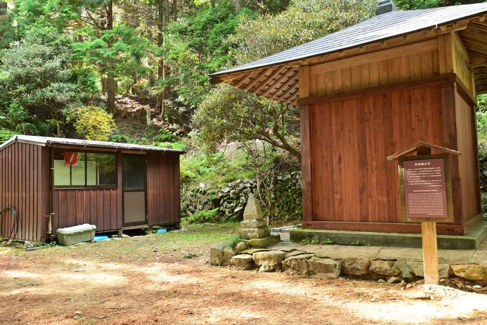 果無観音堂に到着！水場もあります