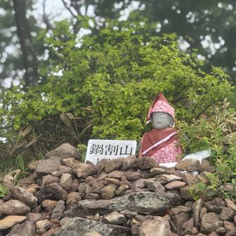 サクッと到着⛰️