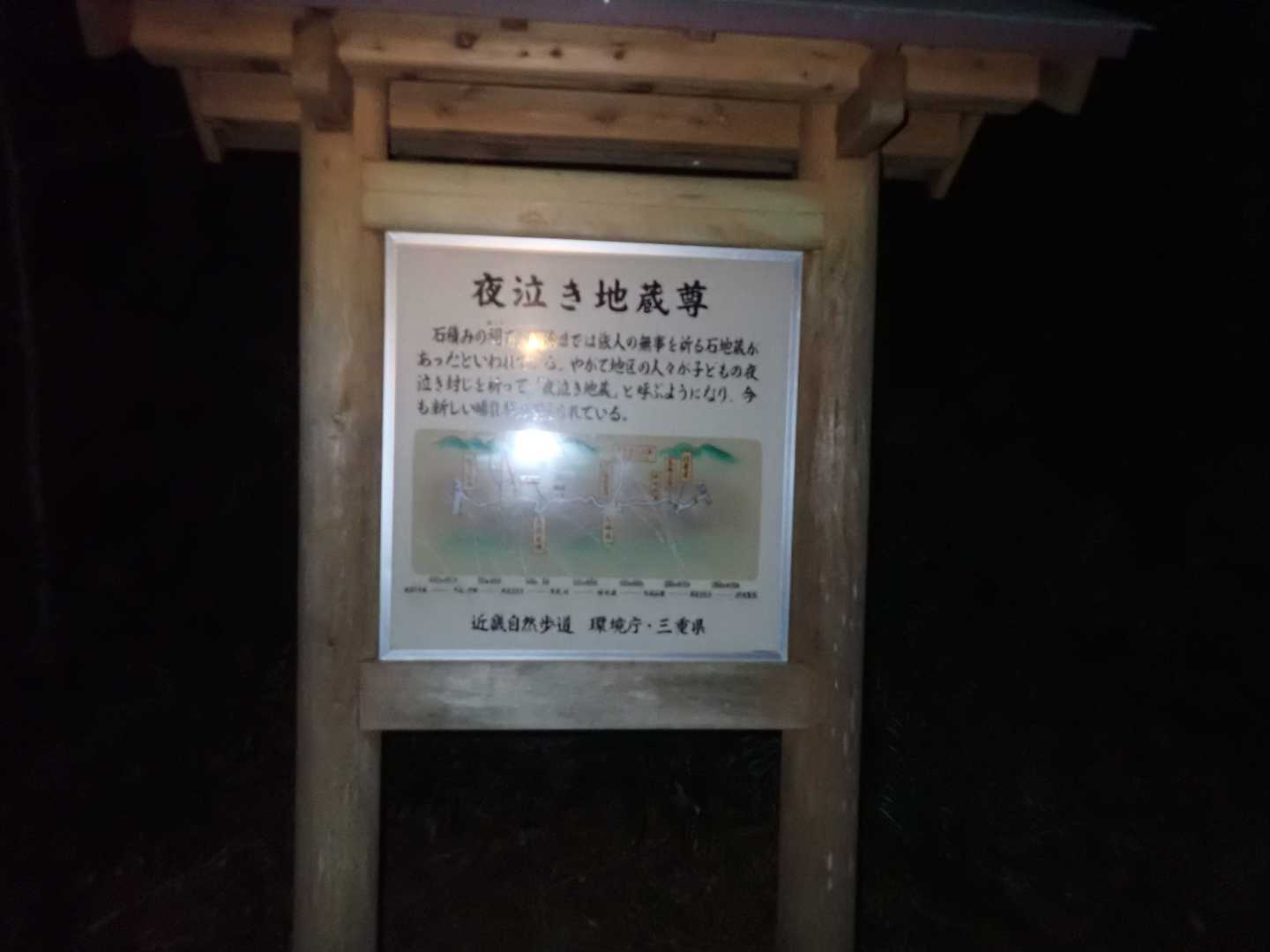 ちょっと暗い時ドキッとする看板、解説は後で見ることにする。