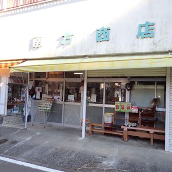 村で唯一？の商店。お酒を買いに入ってみたら、お酒は勿論、お菓子にアイスに軽食・日用品と色々売ってました。
髪の毛が紫のおばちゃんが出てきてびっくり笑。
２０００円ほど色々と購入したら拝まれた💦
ハイカーの為に頑張って欲しいお店。