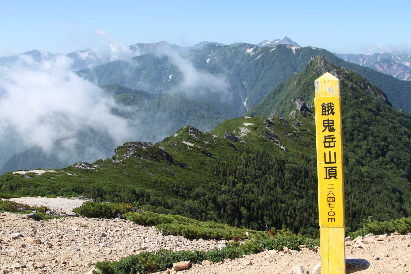 餓鬼岳の写真