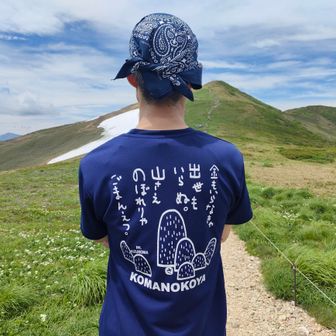 さかもっちゃん