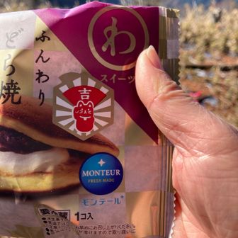 あっ、どら焼きのクジは吉🐱
来年もボチボチ💓
1番良い🙆‍♀️💓